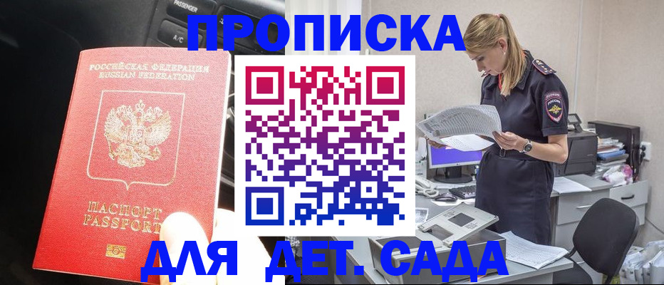 временная регистрация в квартире в Ставропольском крае