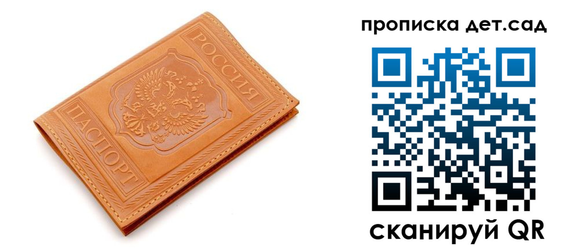 временная регистрация недорого в Ставропольском крае