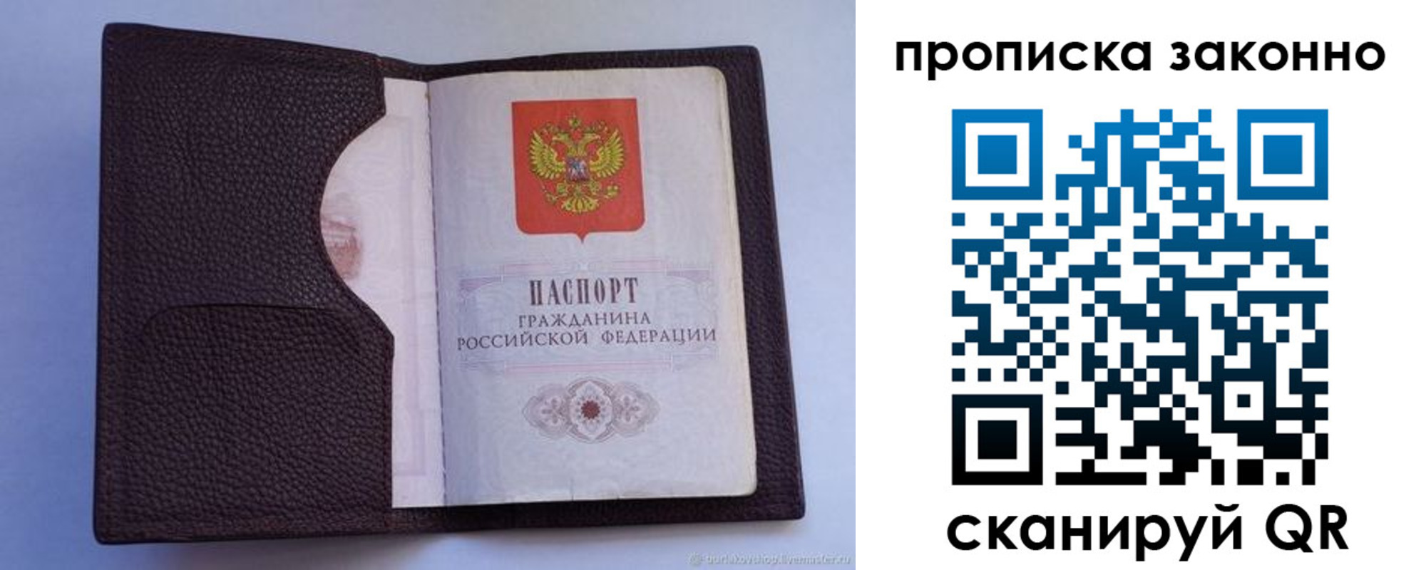 регистрация в Ставропольском крае