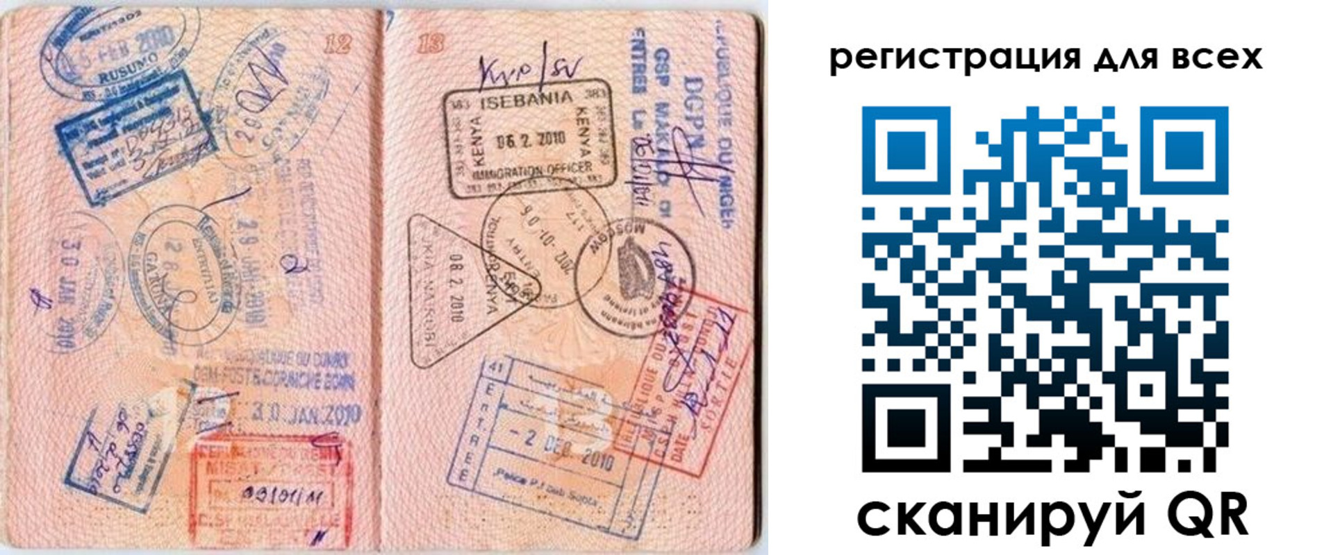 временная регистрация надежно в Ставропольском крае