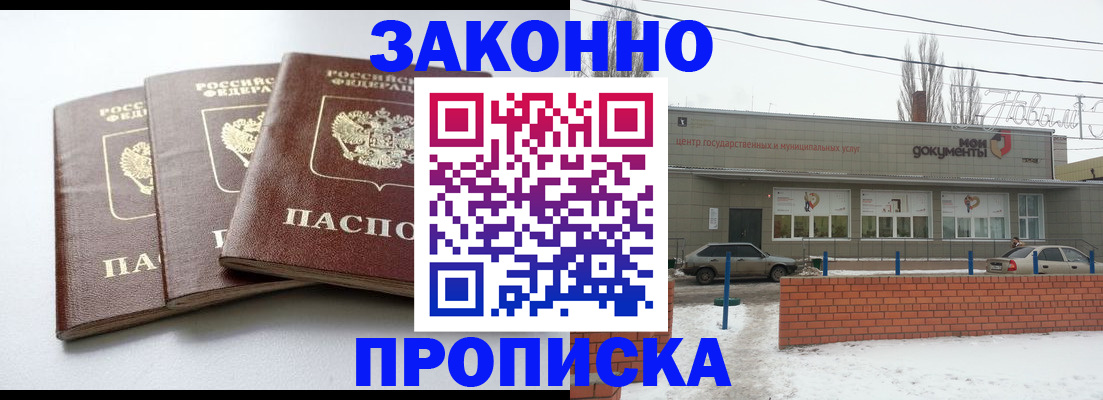 прописка для кредита в Ставропольском крае