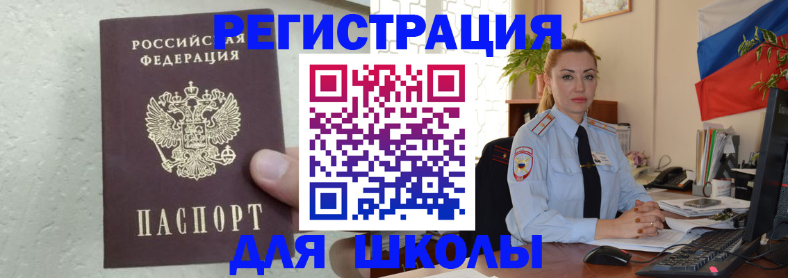 прописка 2025 в Ставропольском крае