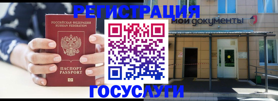 временная регистрация поиск в Ставропольском крае