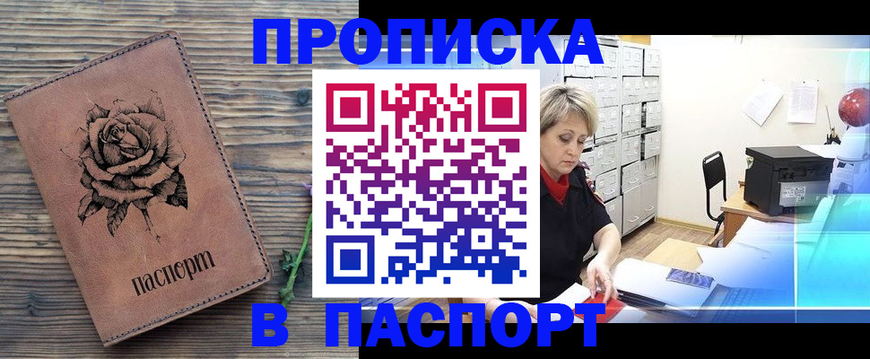 прописка для школы в Ставропольском крае