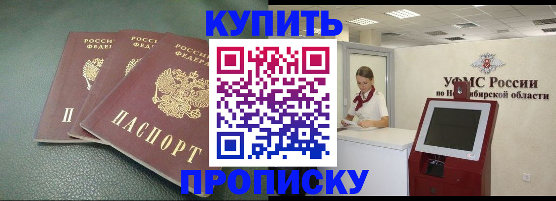 прописка поиск в Ставропольском крае