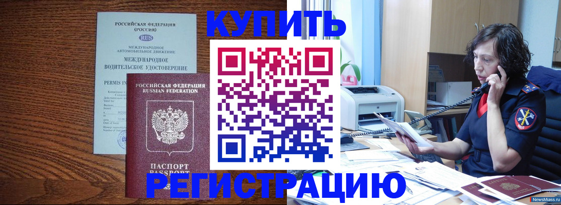 прописка поиск в Ставропольском крае