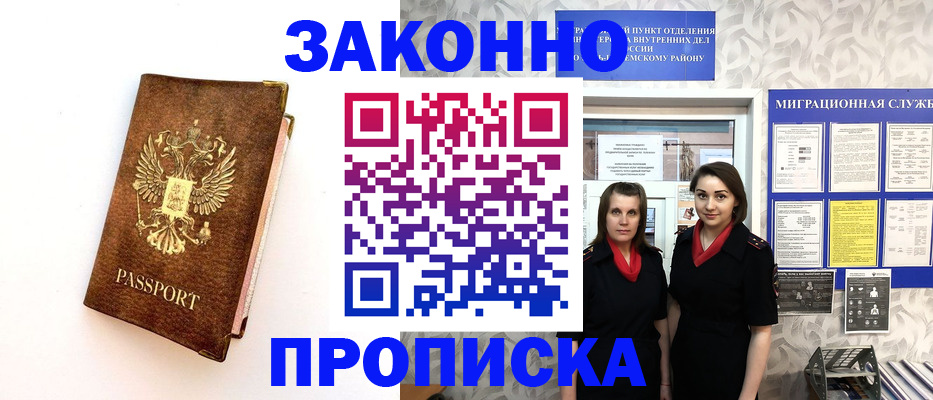 временная регистрация для школы в Ставропольском крае