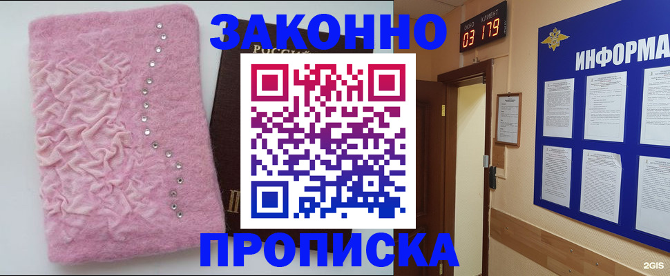 временная регистрация недорого в Ставропольском крае