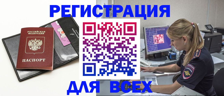 прописка в квартире в Ставропольском крае
