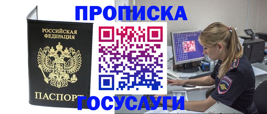 пропишу в квартире в Ставропольском крае