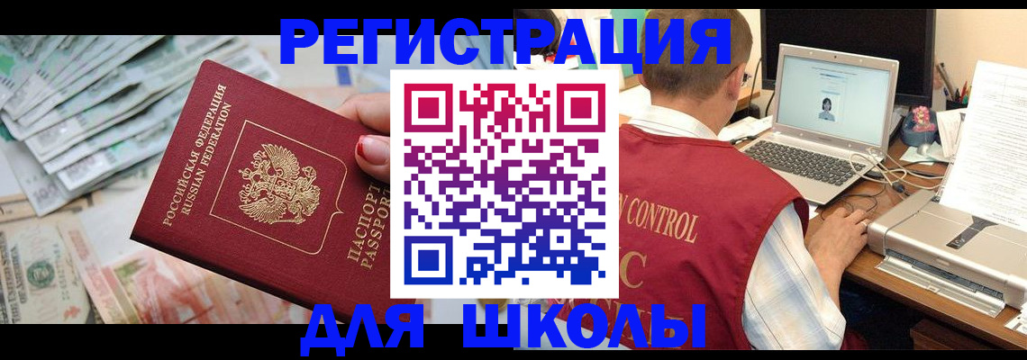 временная регистрация законно в Ставропольском крае
