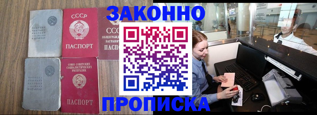 миграционный учет в Ставропольском крае